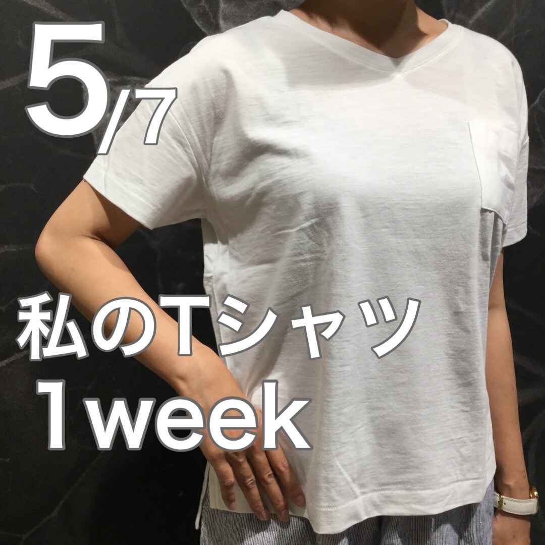 【近鉄四日市】私のTシャツ１Week／５日目