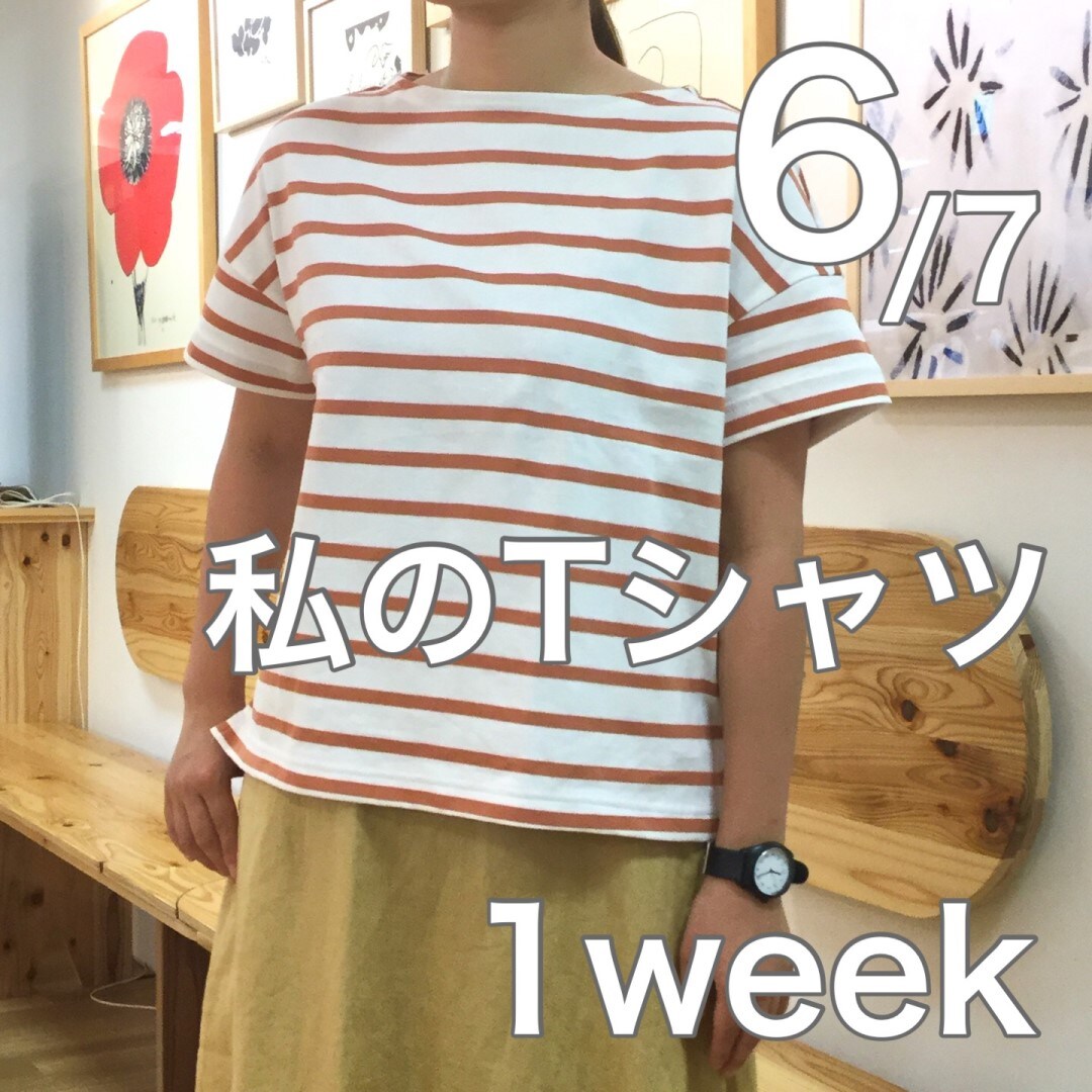 【近鉄四日市】私のTシャツ１Week／6日目