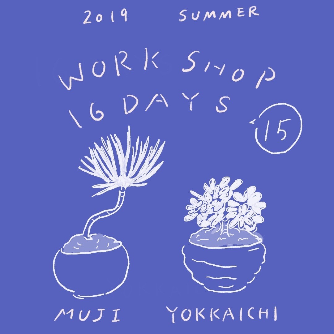 キービジュアル画像：8月3日(土)『オリジナル盆栽をつくろう』15日目｜WORK SHOP 16DAYS
