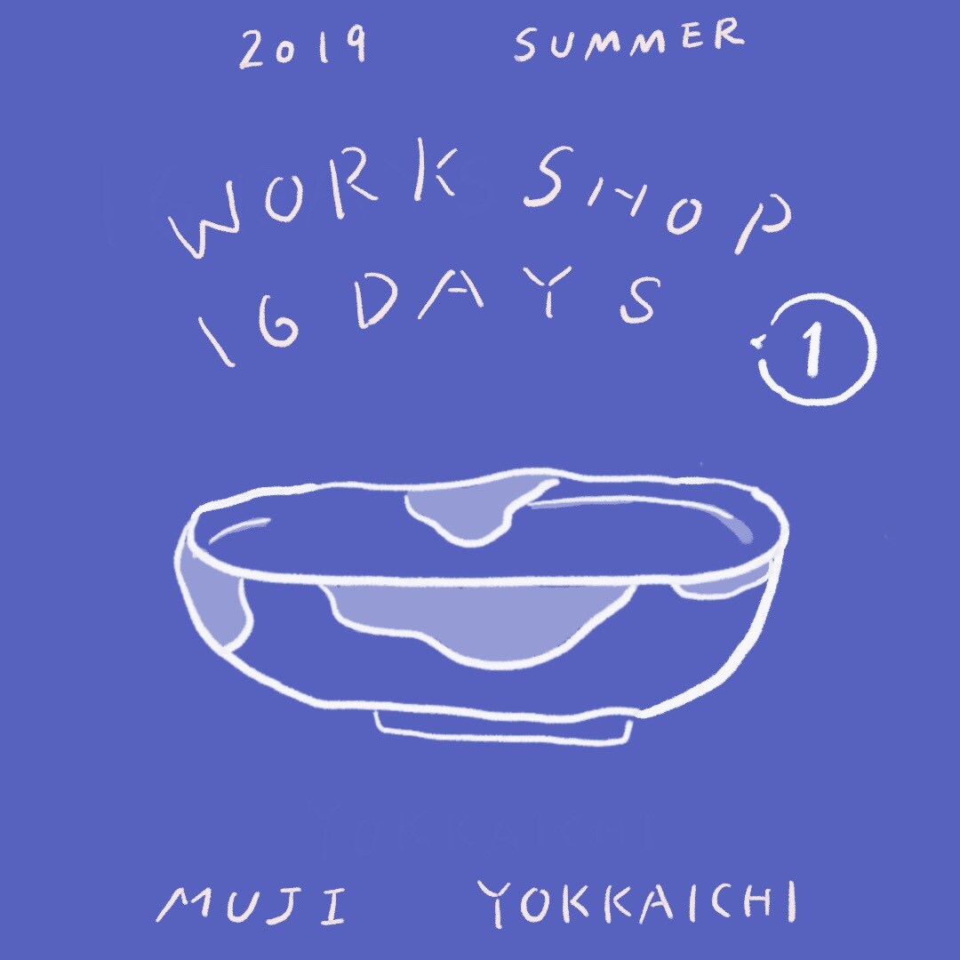 キービジュアル画像：7月20日(土)『色の違う粘土でマイ茶碗を作ろう』1日目｜WORK SHOP 16DAYS