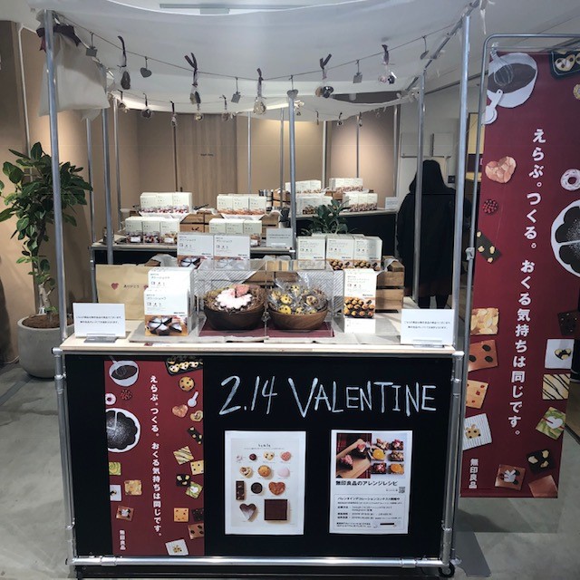 キービジュアル画像：バレンタイン手づくりキットのご紹介｜おすすめ情報