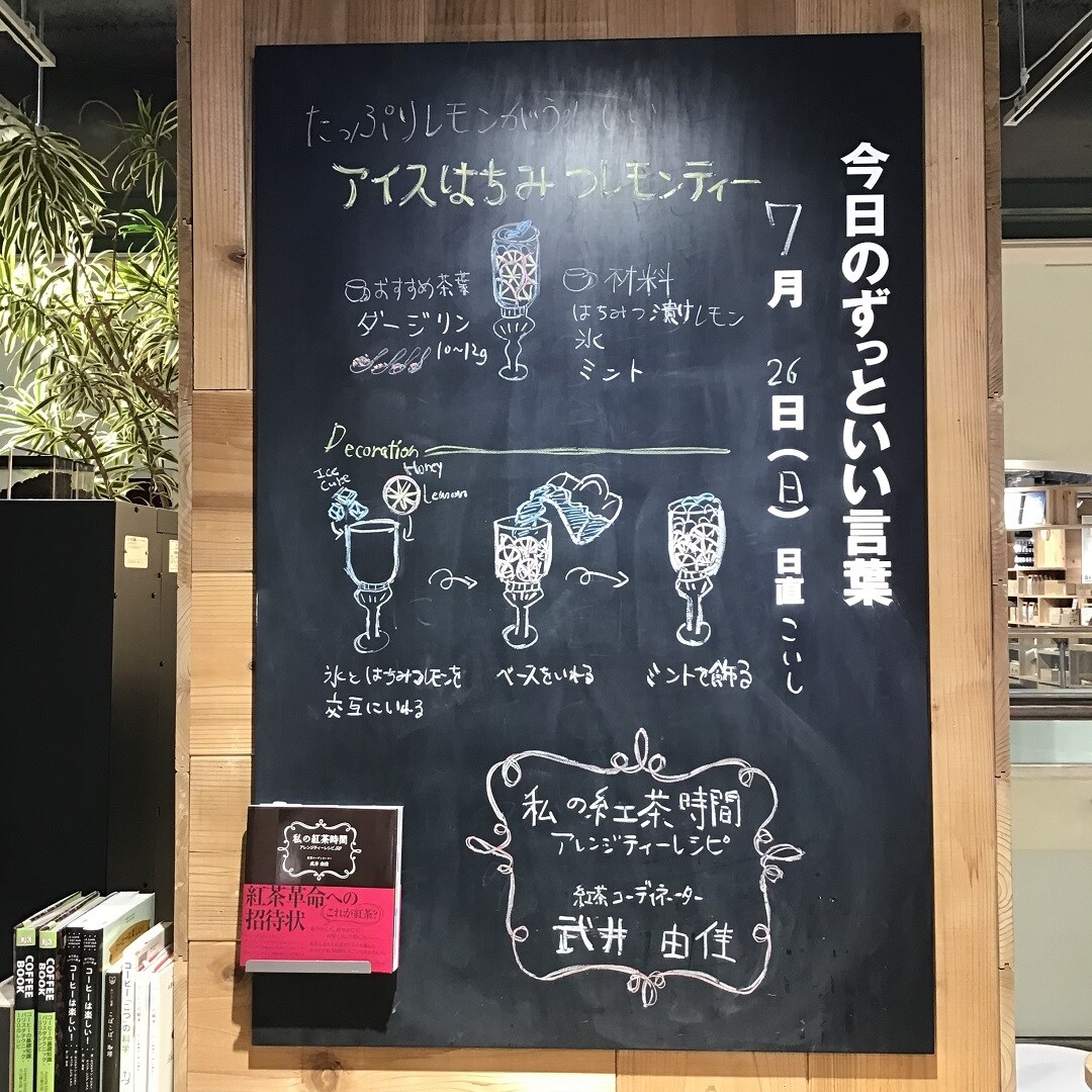  【近鉄四日市】今日のずっといい言葉｜MUJIBOOKS
