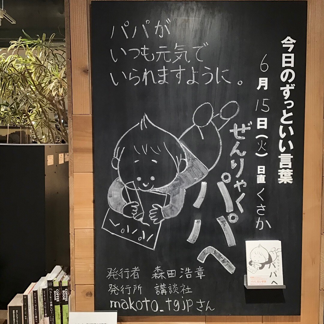 【近鉄四日市】