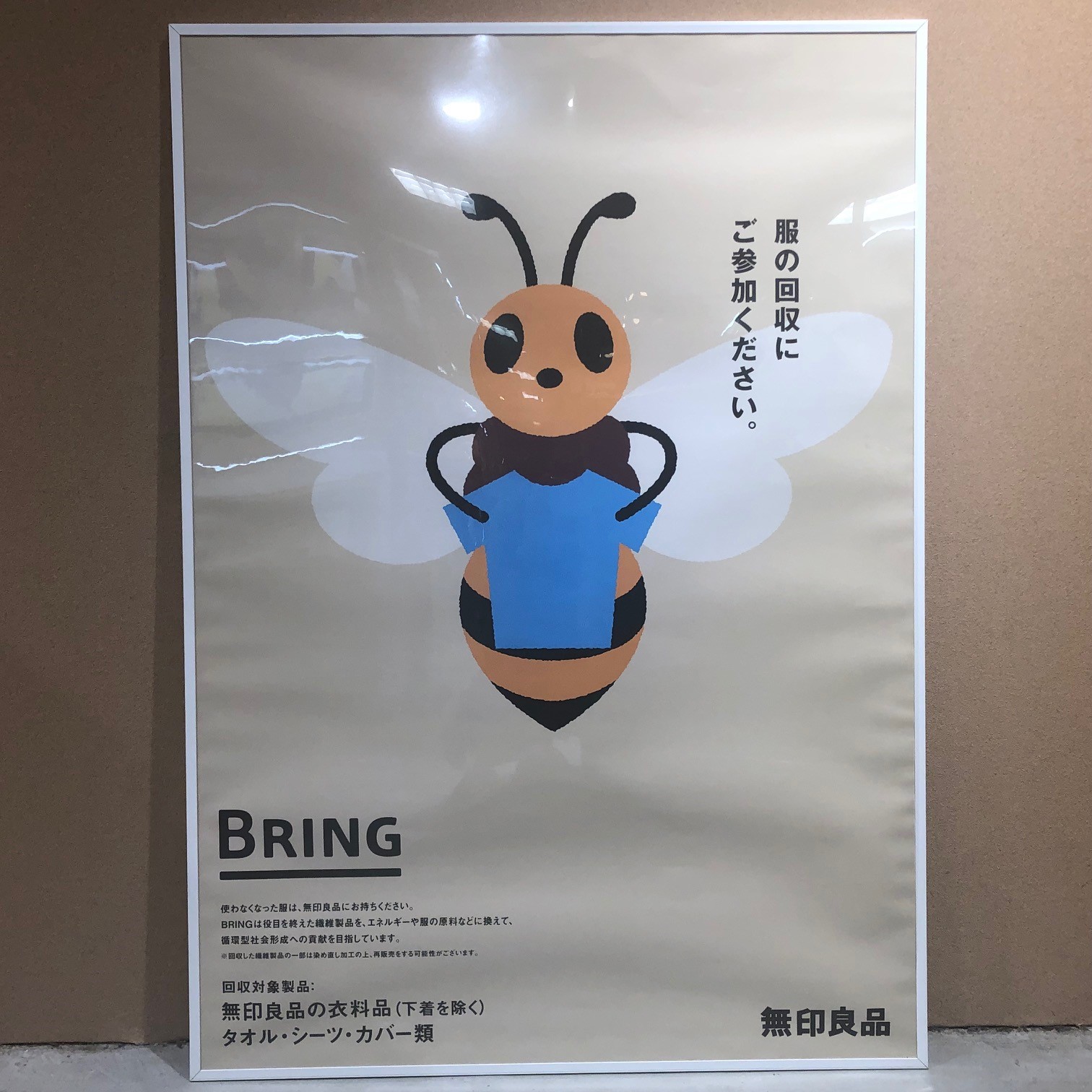 キービジュアル画像：『BRING（ブリング）』のご紹介