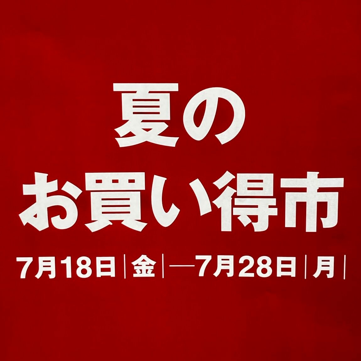 あ