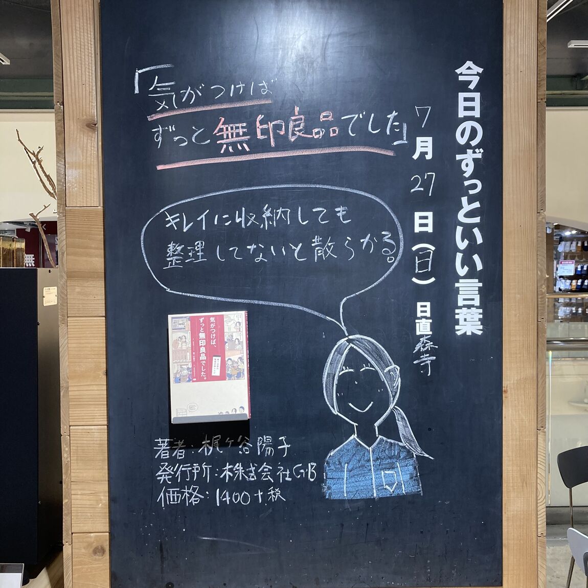 【近鉄四日市】