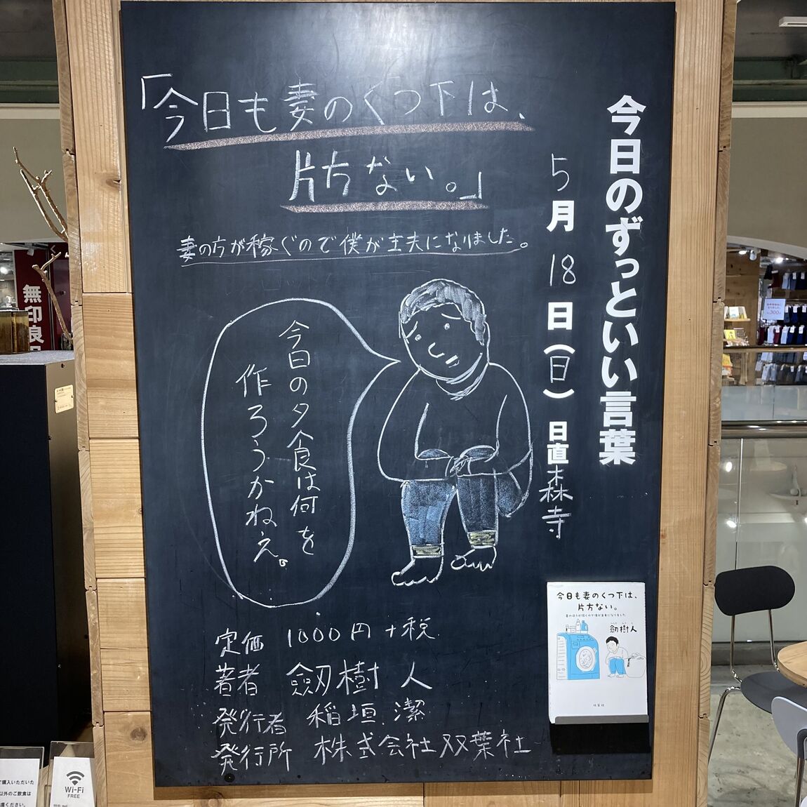 【近鉄四日市】