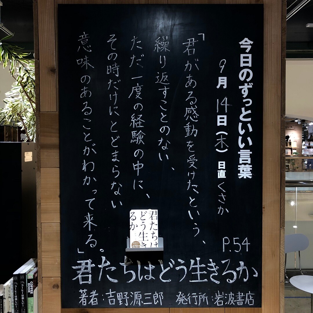 【近鉄四日市】