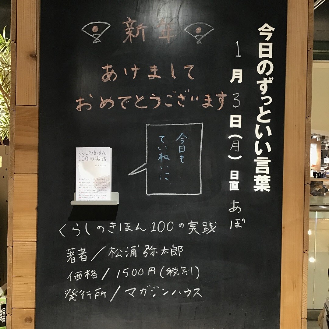 【近鉄四日市】