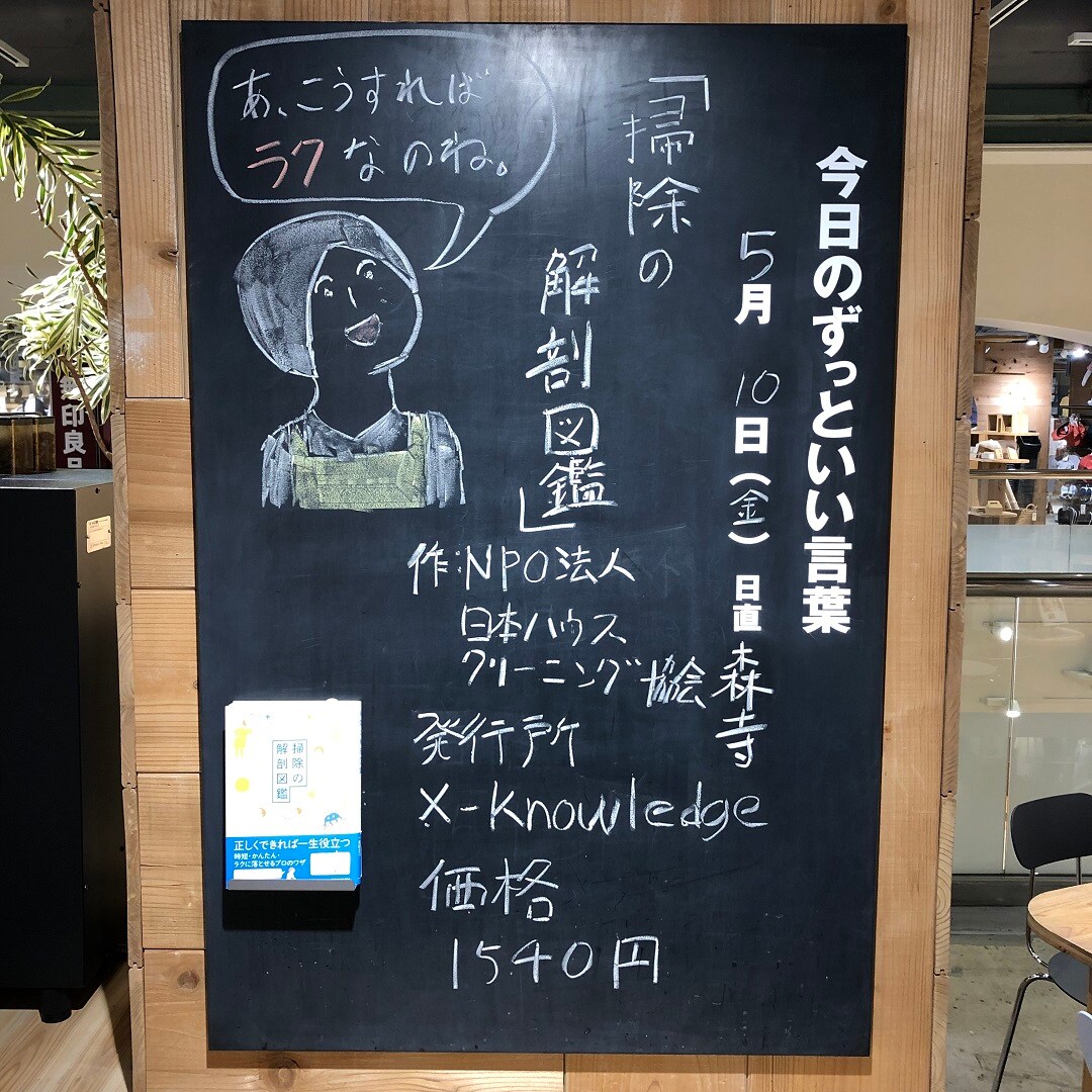 【近鉄四日市】
