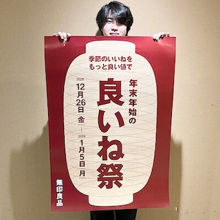 【近鉄四日市】良いね祭でおすすめの衣料品