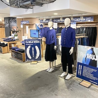 【近鉄四日市】Re MUJI (リユース服)の取り扱いを始めました。