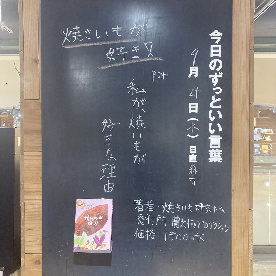 【近鉄四日市】