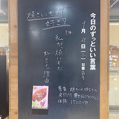 今日のずっといい言葉　MUJIBOOKS