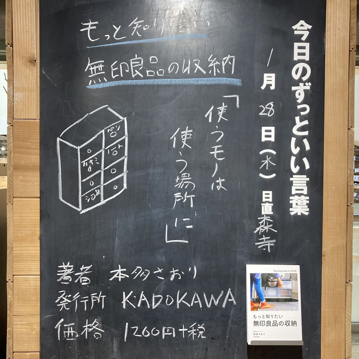 【近鉄四日市】