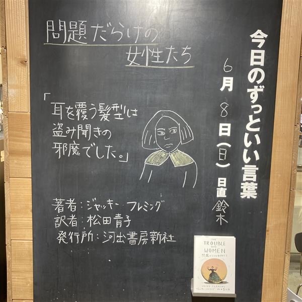 【近鉄四日市】