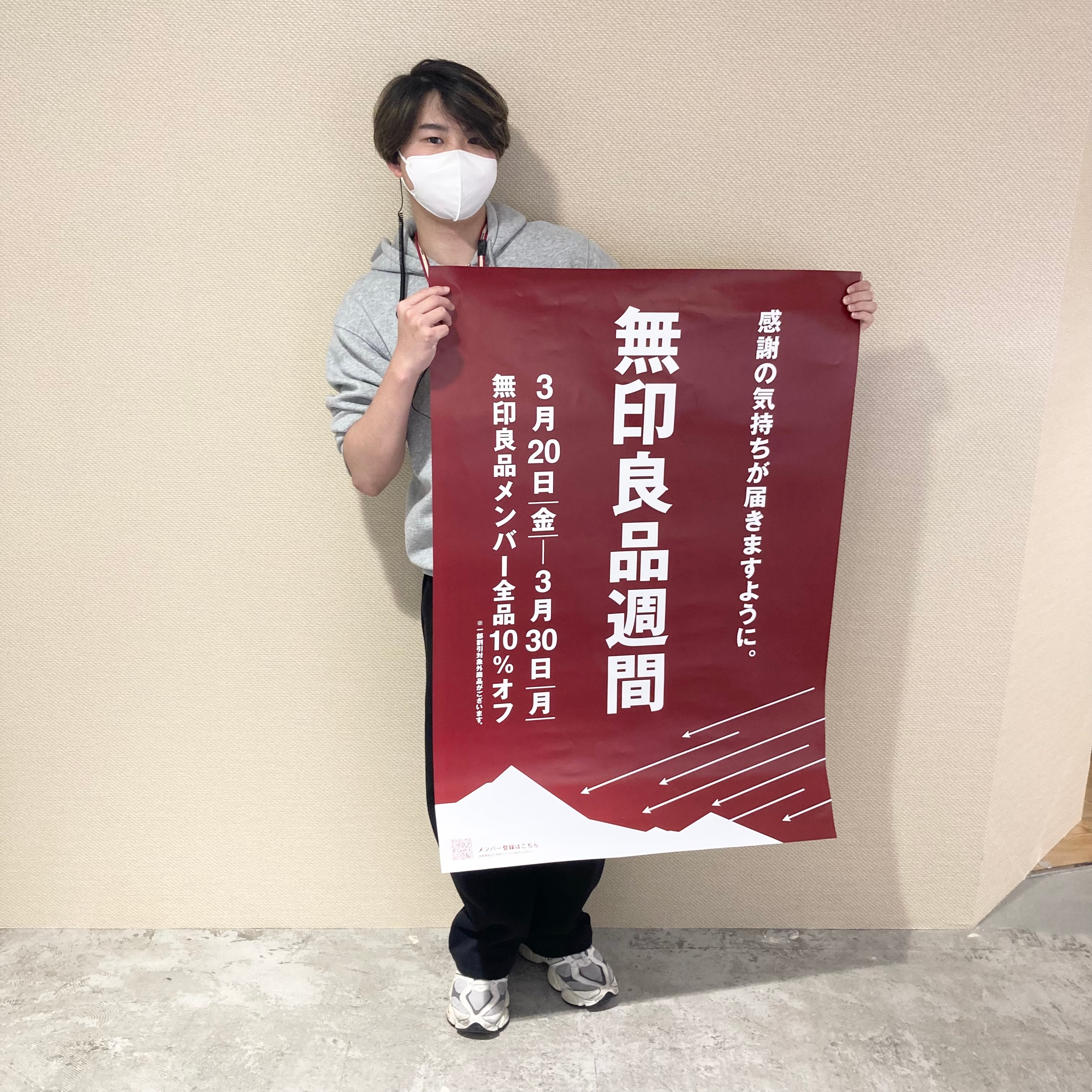 良品週間残り2日！