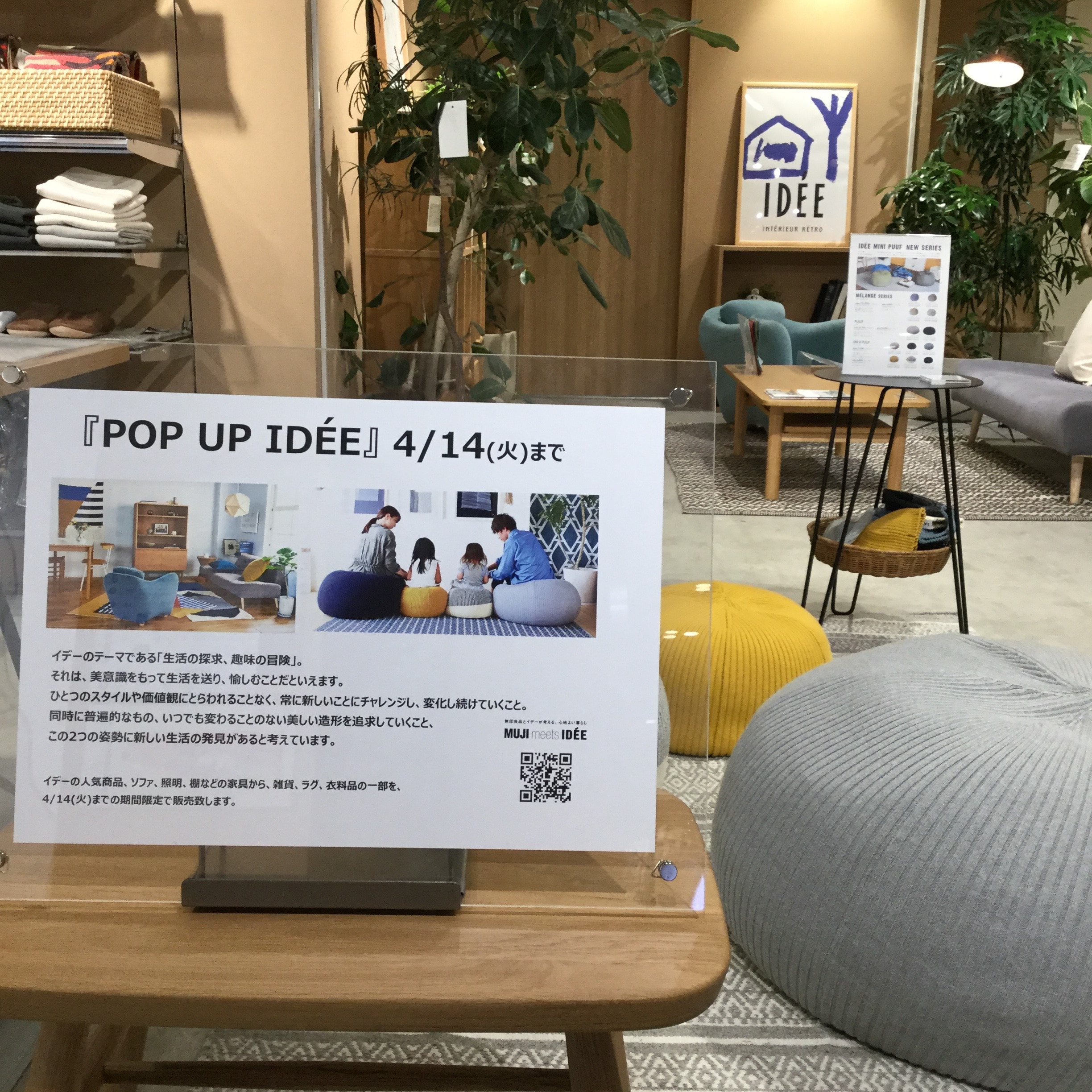 IDEE POPUP