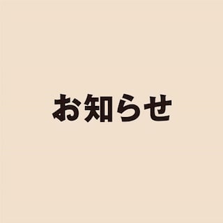 【近鉄四日市】2026年7月28日からセルフレジで使えるコード決済に種類が増えました