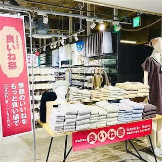 【近鉄四日市】良いね祭りでおすすめのタオルアイテム