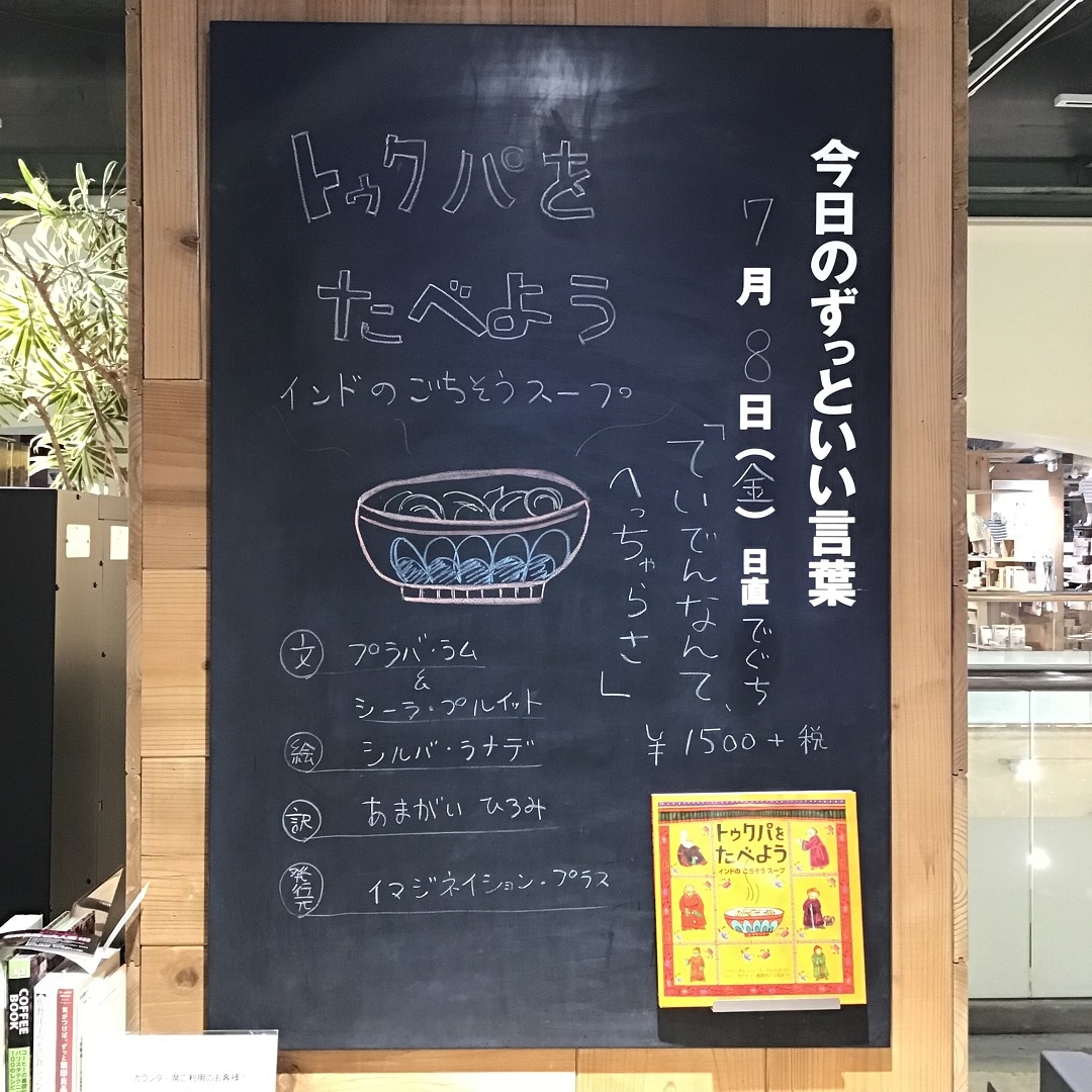 [近鉄四日市]MUJIBOOKS
