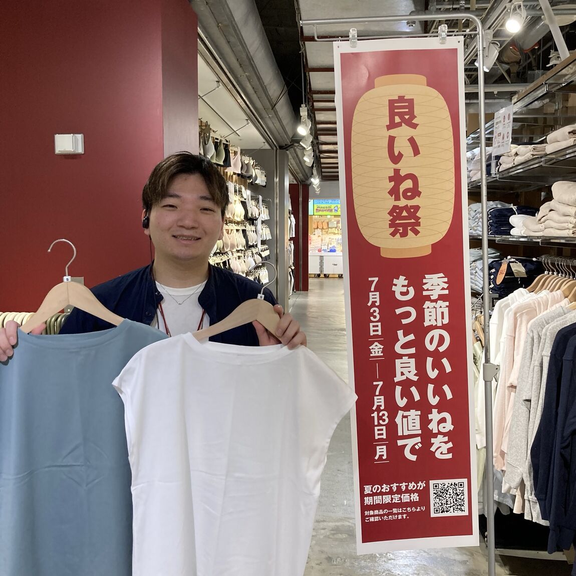いいね