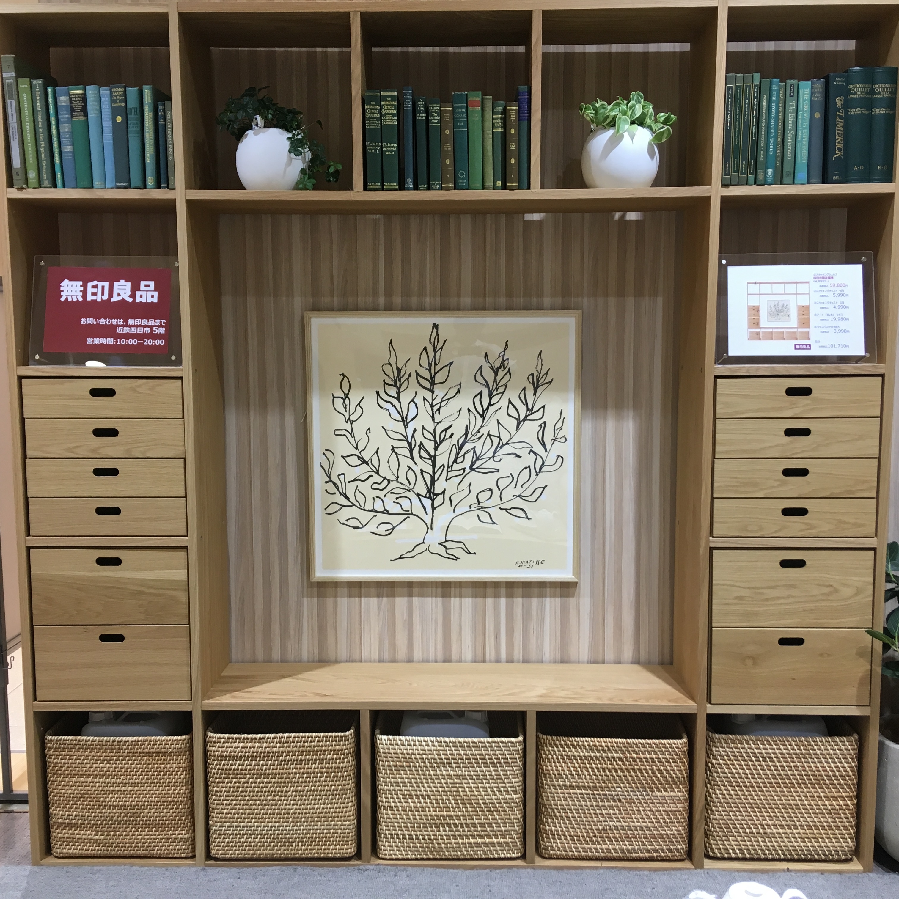 キービジュアル画像：感じよいくらしの収納｜インテリアアドバイザー