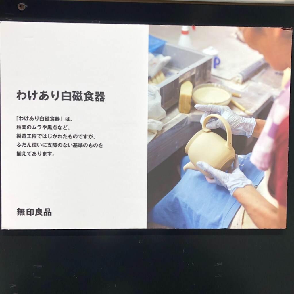 キービジュアル画像：わけあり白磁食器｜スタッフのおすすめ
