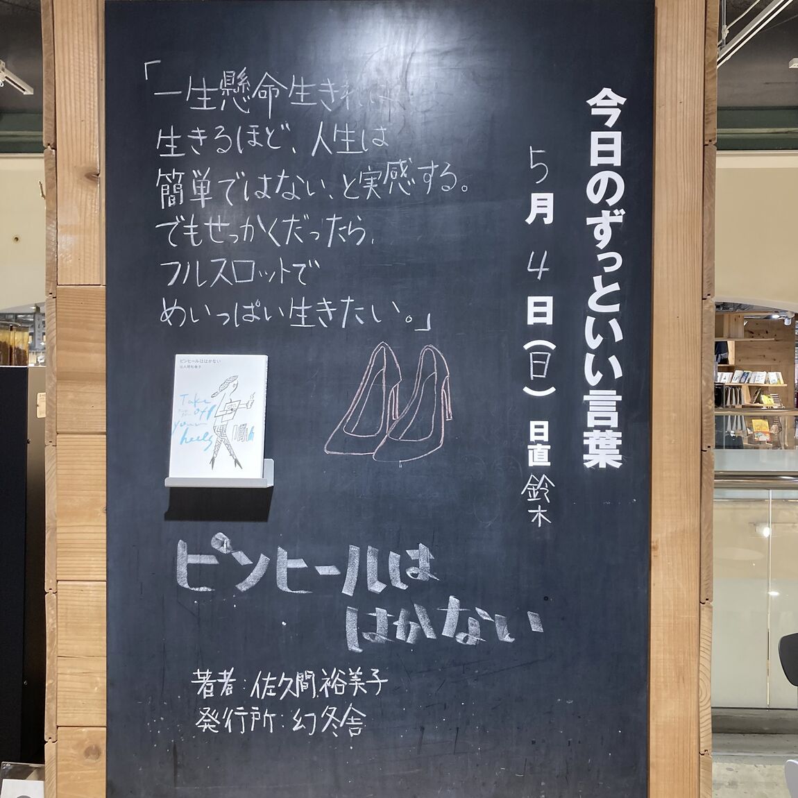 【近鉄四日市】