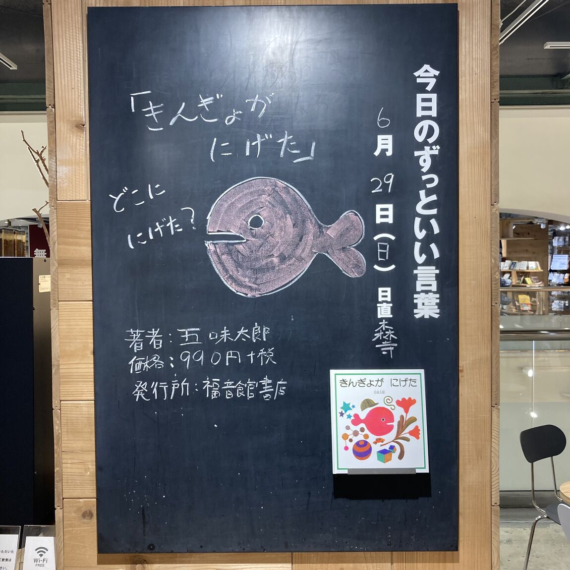 【近鉄四日市】