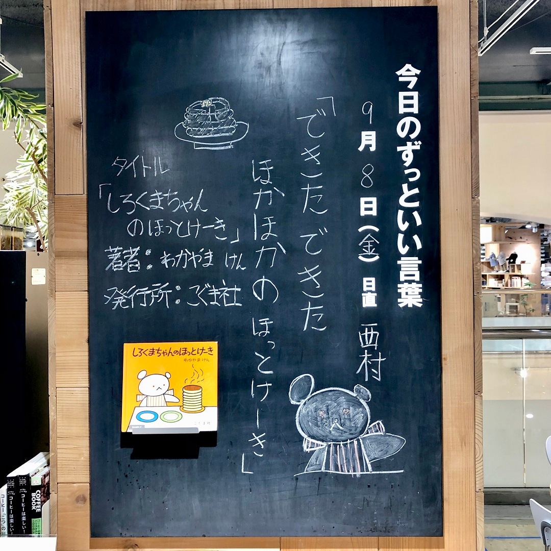【近鉄四日市】