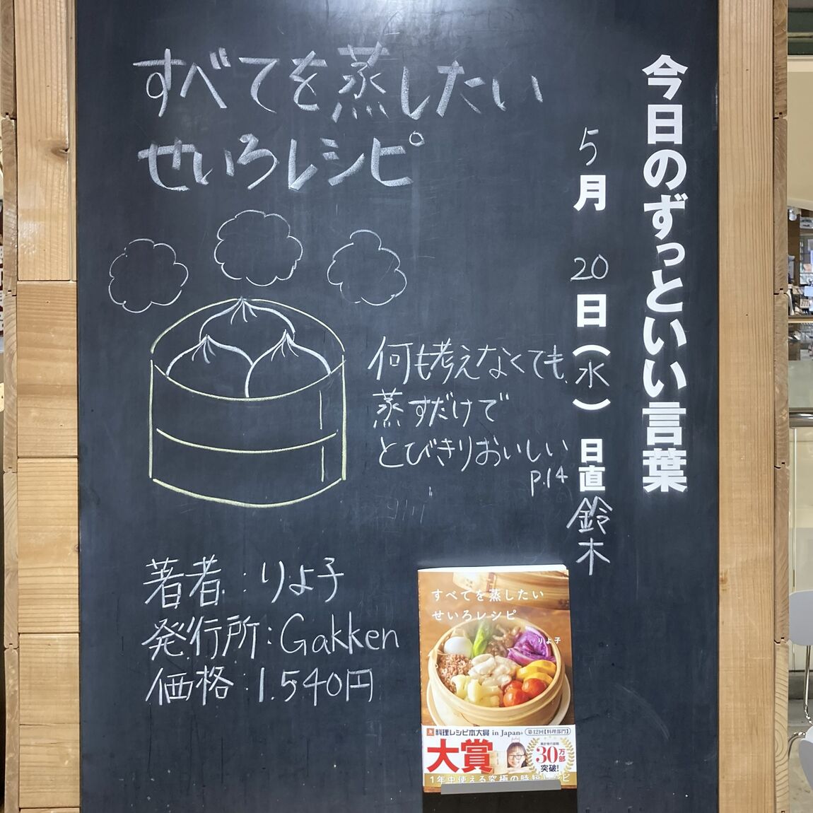 【近鉄四日市】