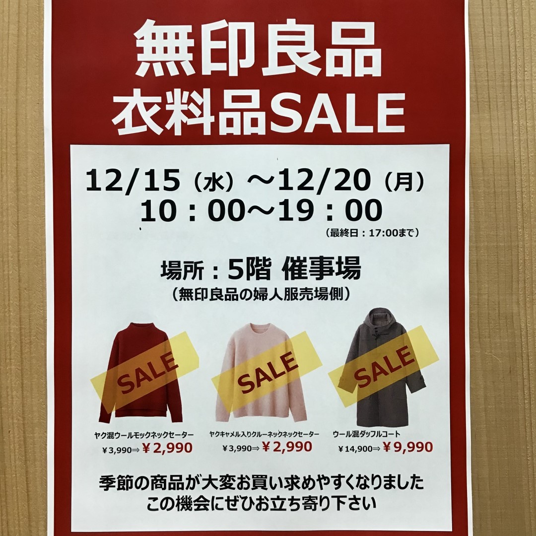 SALE１