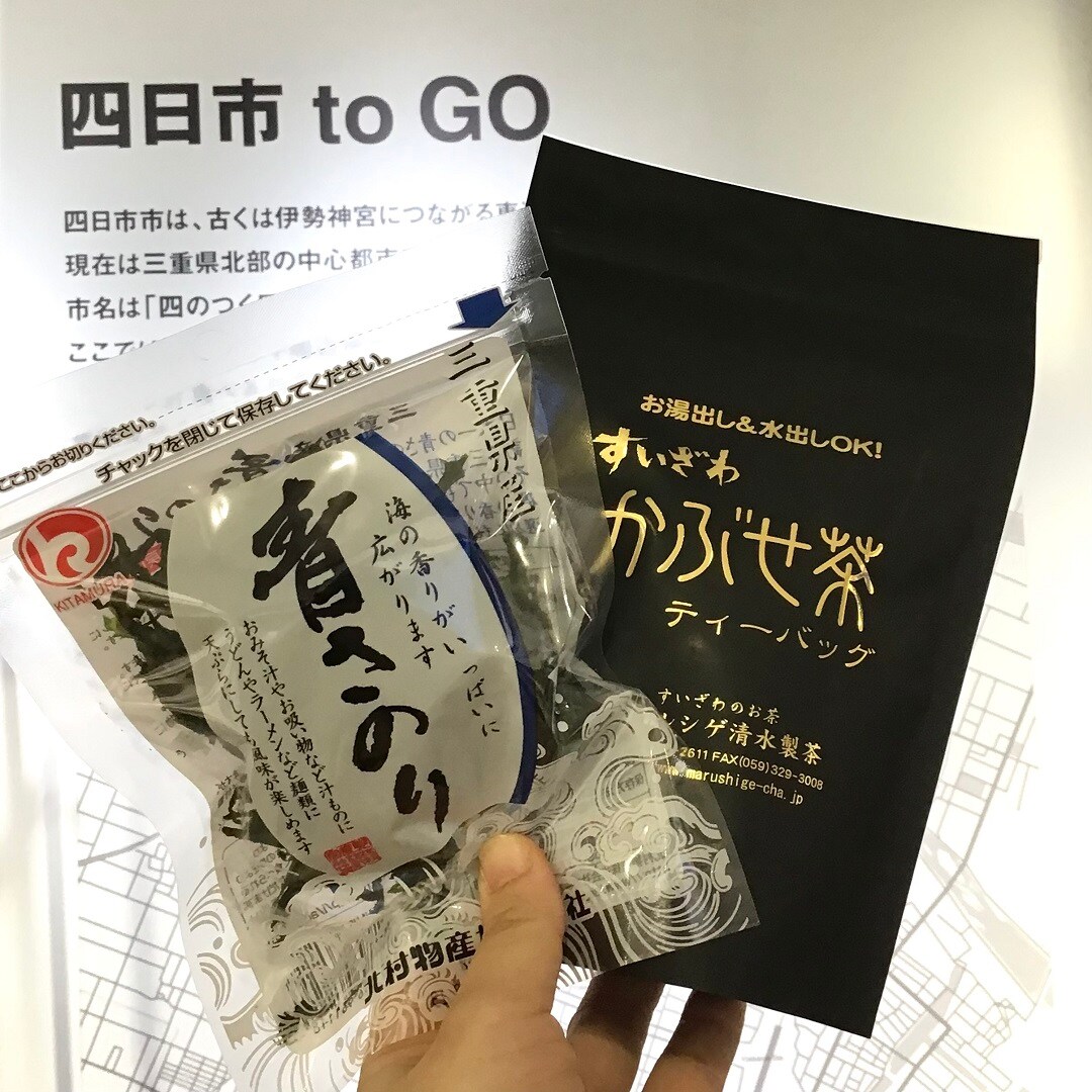 【近鉄四日市】よっかいちの良品、新商品入荷します。｜スタッフのおすすめ