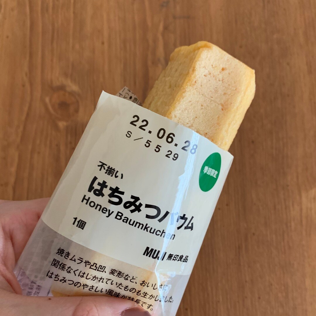 【近鉄四日市】はちみつバウム｜スタッフのおすすめ