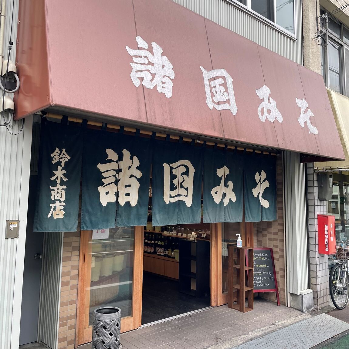 お店外観