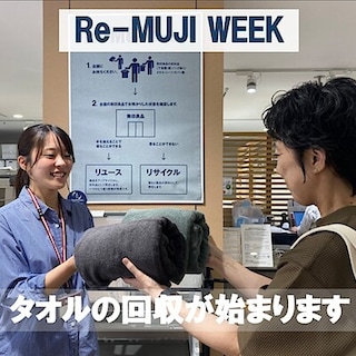 【静岡パルコ】予告　5月29日（金）からReMUJI WEEK はじまります｜お知らせ 
