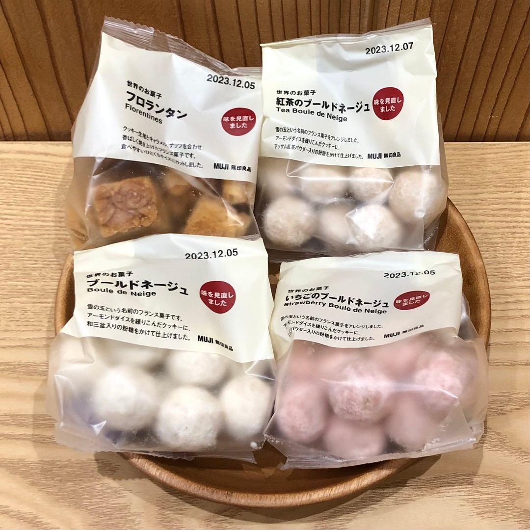 【天美】お菓子