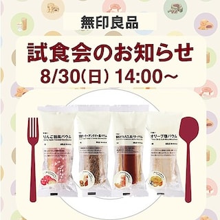 【セブンパーク天美】試食会のお知らせ