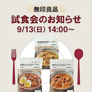 【セブンパーク天美】試食会のおしらせ