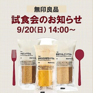 【セブンパーク天美】試食会のお知らせ