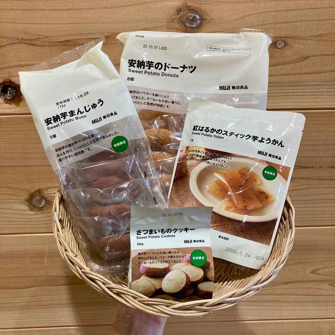 おいものお菓子