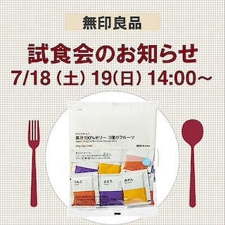 【セブンパーク天美】試食会のおしらせ