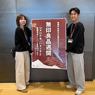 【セブンパーク天美】無印良品週間が始まりました