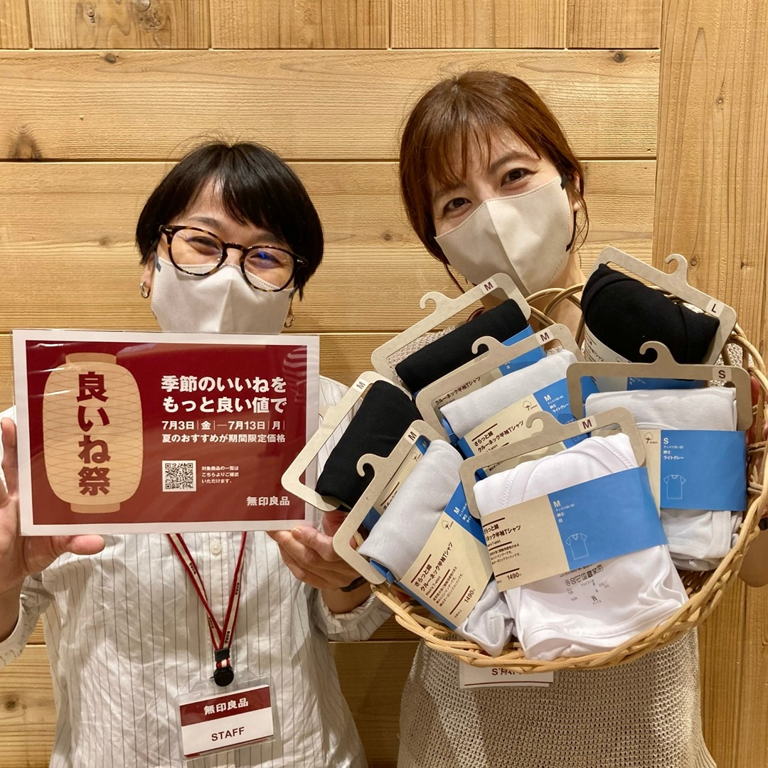 さらっと綿インナーを期間限定価格で販売します
