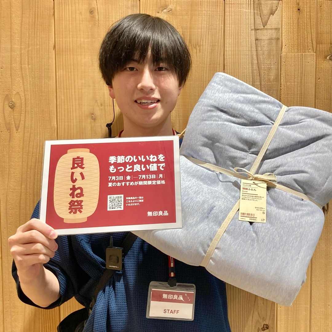 ひんやり綿寝具が期間限定価格に