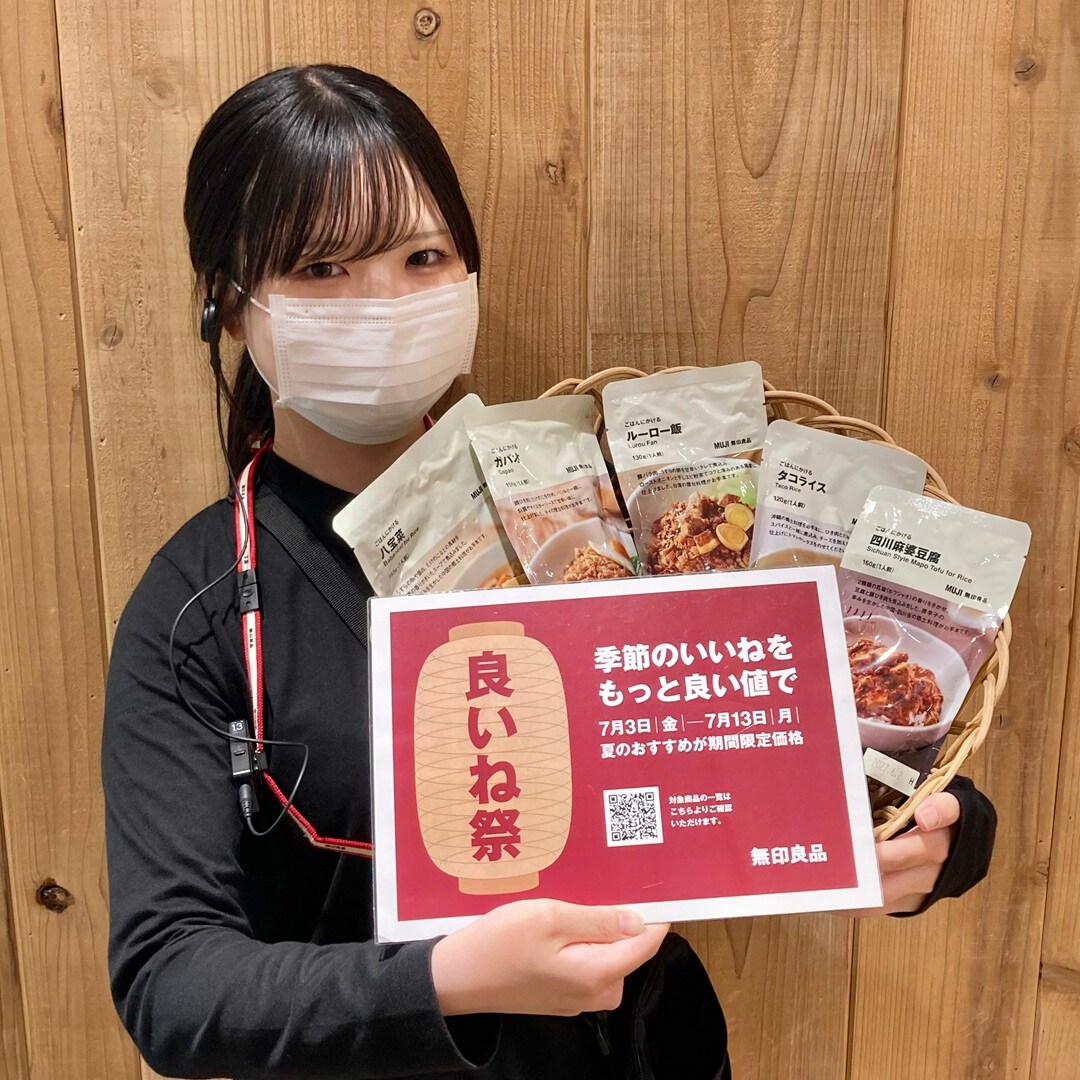 ごはんにかけるシリーズが期間限定価格に