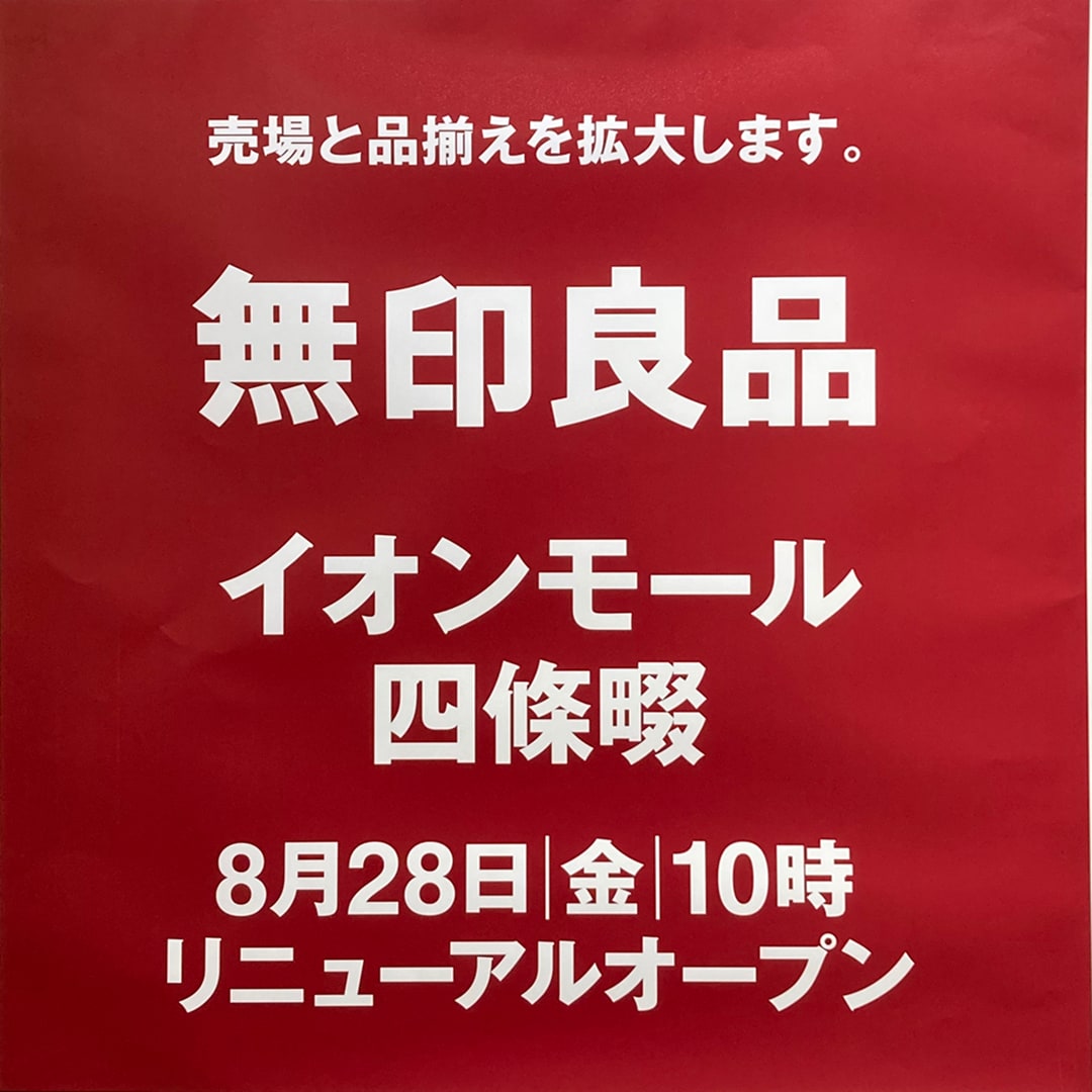 リニューアルオープンのお知らせ