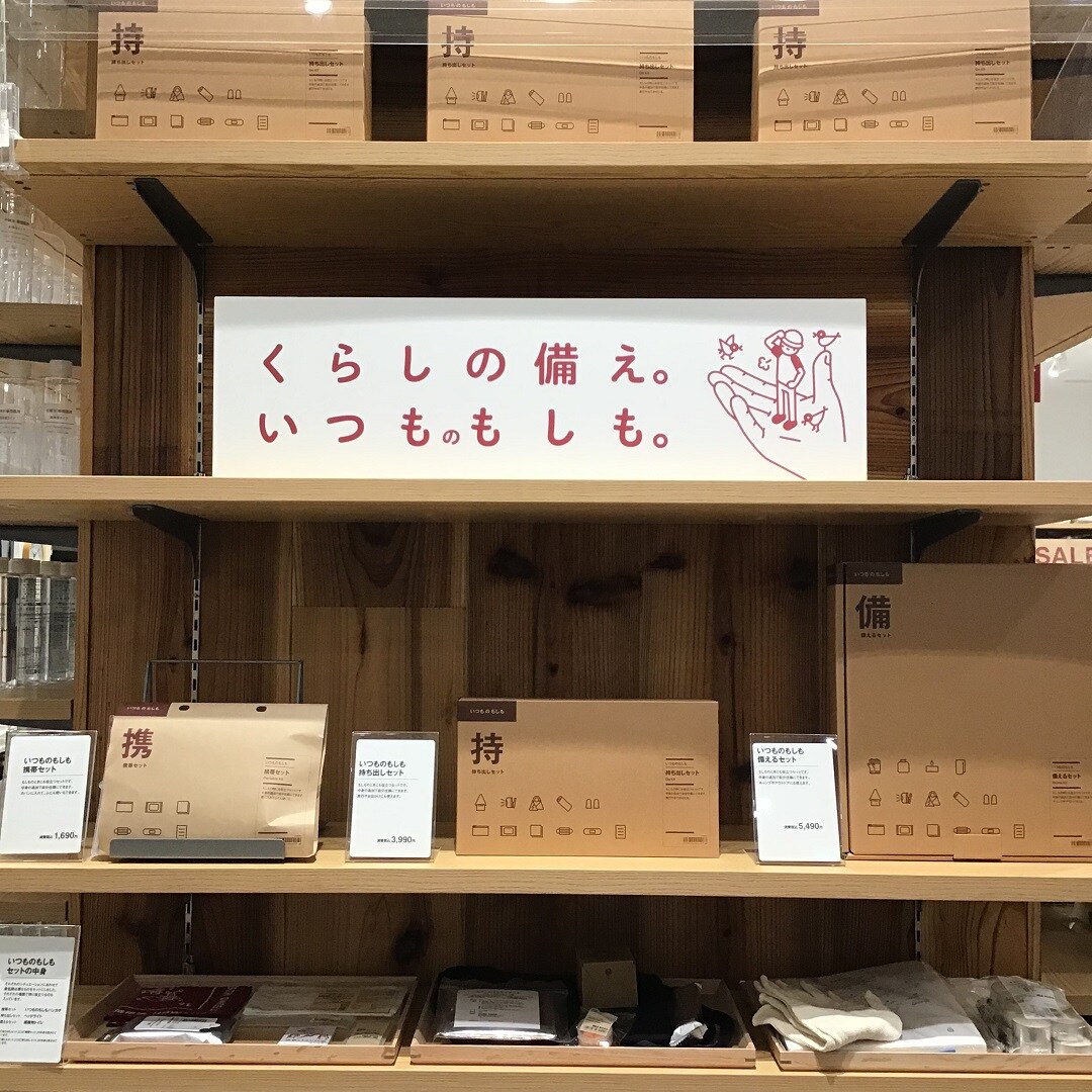 いつものもしも売場