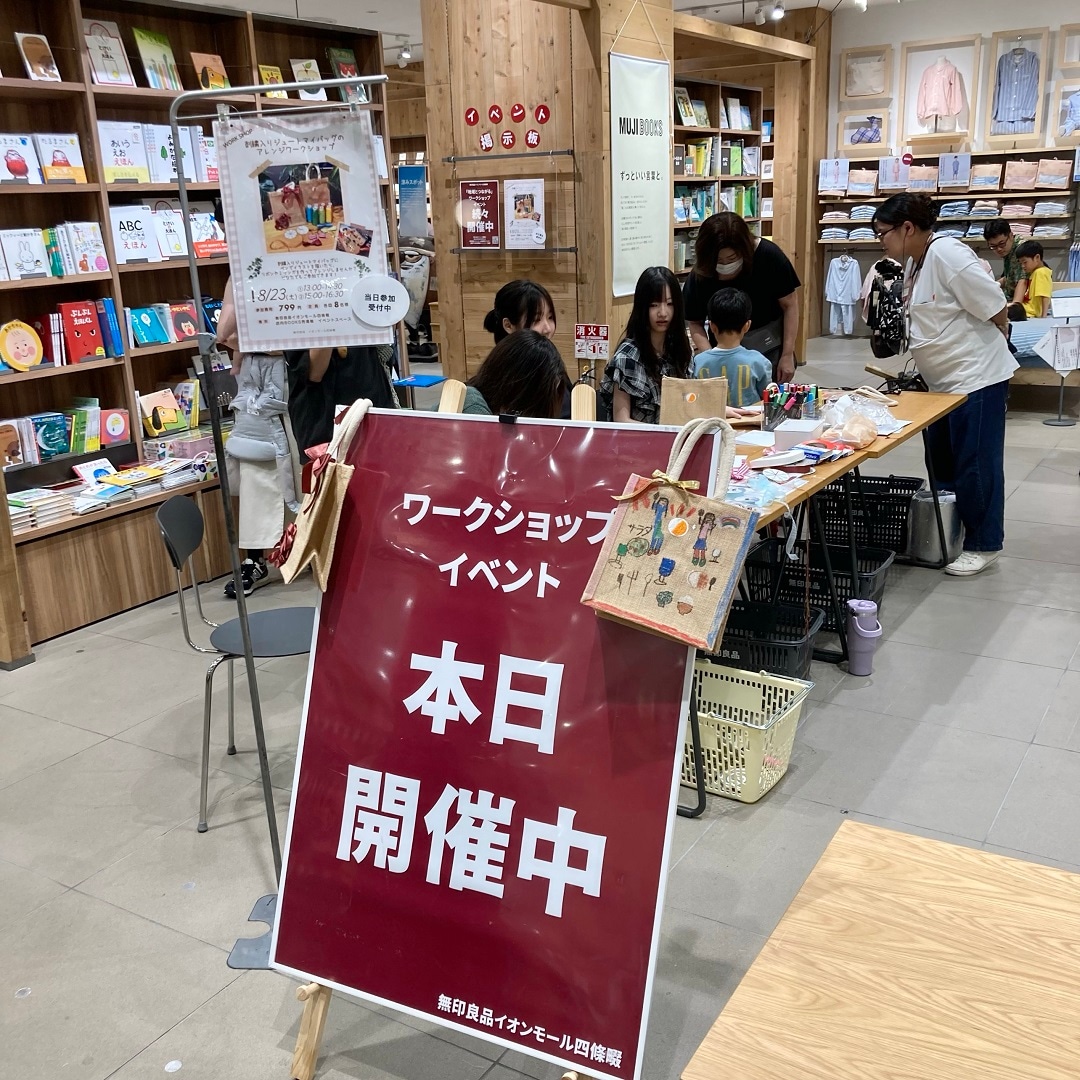 ワークショップ風景
